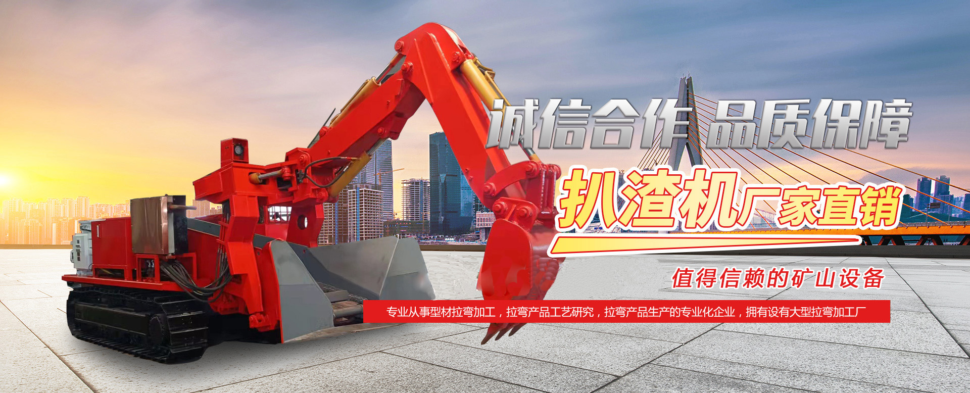 山東天諾工程機(jī)械有限公司