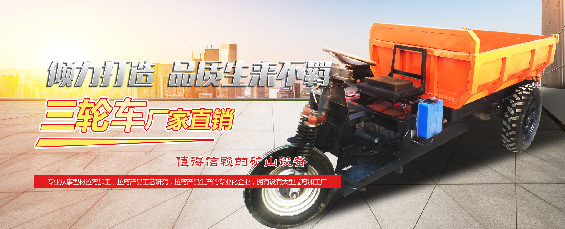 山東天諾工程機(jī)械有限公司
